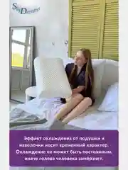 Ортопедическая подушка с эффектом охлаждения и охлаждающей наволочкой, 60х40х16/14 см