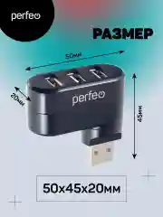 Разветвитель хаб USB-HUB Perfeo 3 Port, (PF-VI-H024) чёрный