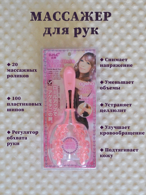 Массажер для рук, роликовый массажер для рук