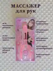 Розовый массажер для рук, роликовый массажер для рук