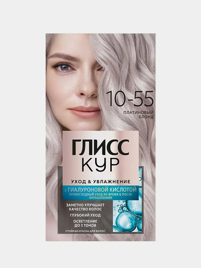 Стойкая профессиональная краска Глисс Кур Уход & Увлажнение, 10-55 Платиновый блонд
