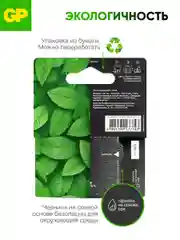 Батарейка GP 15AUPA21-2CRSB4 40/320