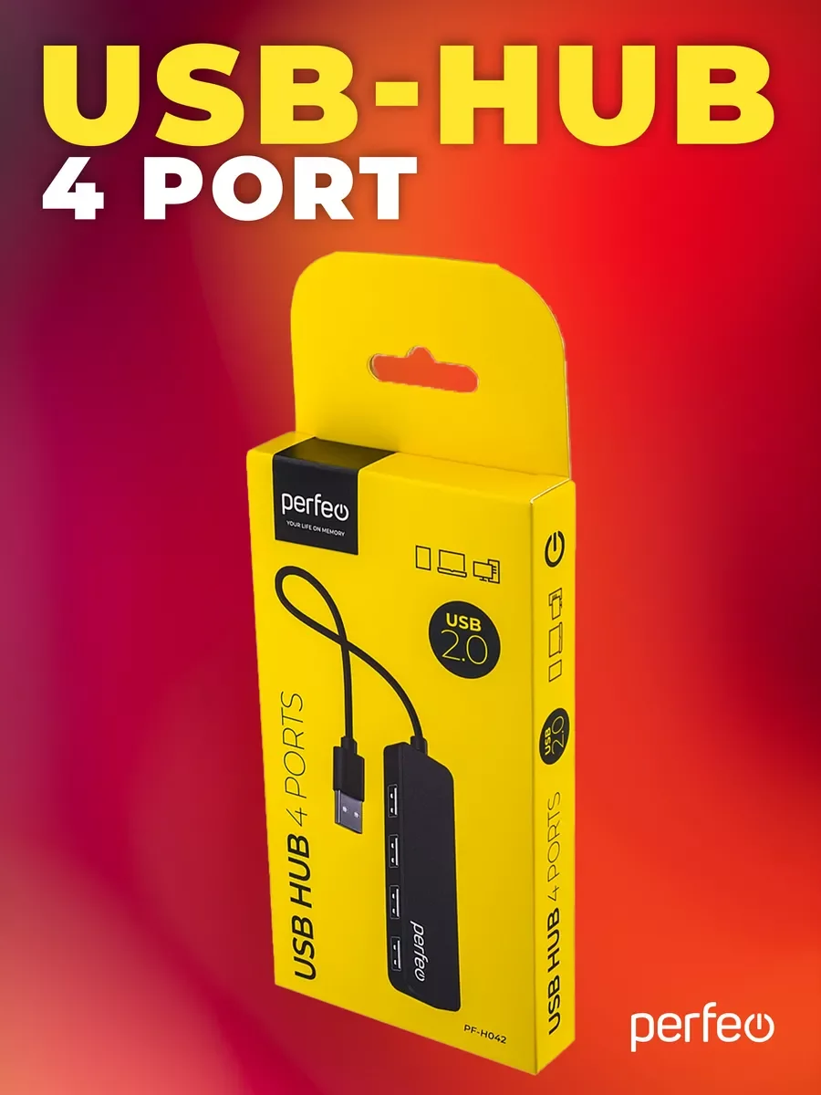 Разветвитель хаб USB-HUB Perfeo 4 Port, (PF-H042) чёрный