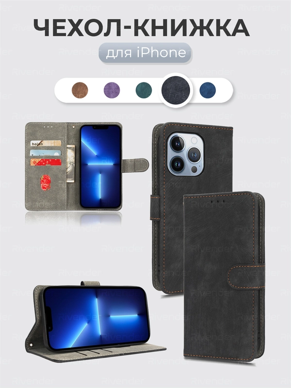 Чехол книжка для iPhone 16/15/14/13/12/11/Xr/X/Pro Max Plus с магнитной застежкой