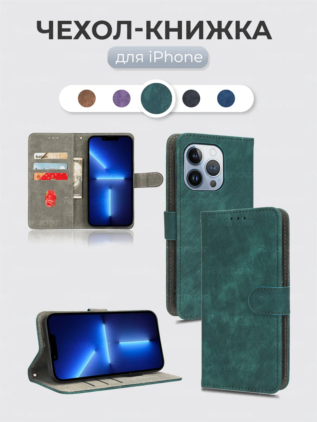 Зеленый чехол книжка для iPhone 16/15/14/13/12/11/Xr/X/Pro Max Plus с магнитной застежкой