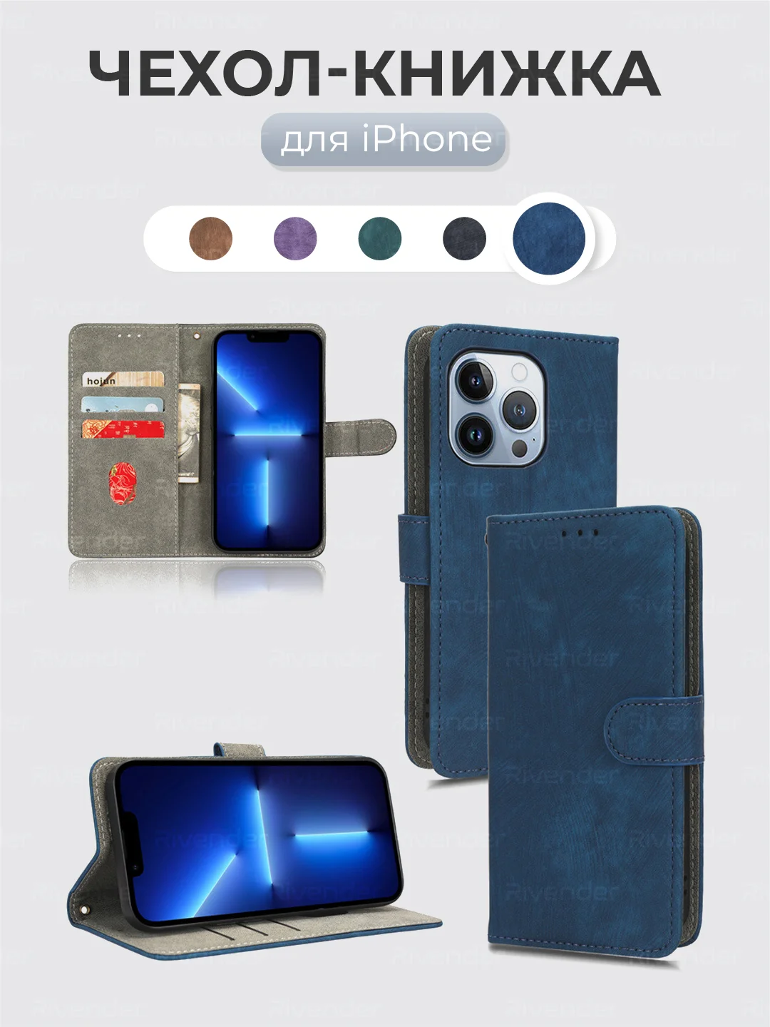 Синий чехол книжка для iPhone 16/15/14/13/12/11/Xr/X/Pro Max Plus с магнитной застежкой