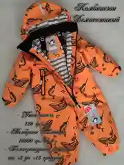 Горчичный комбинезон детский мембрана Super Pogo Kids Ocean демисезонный / малыши