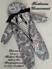 Горчичный комбинезон детский мембрана Super Pogo Kids Ocean демисезонный / малыши