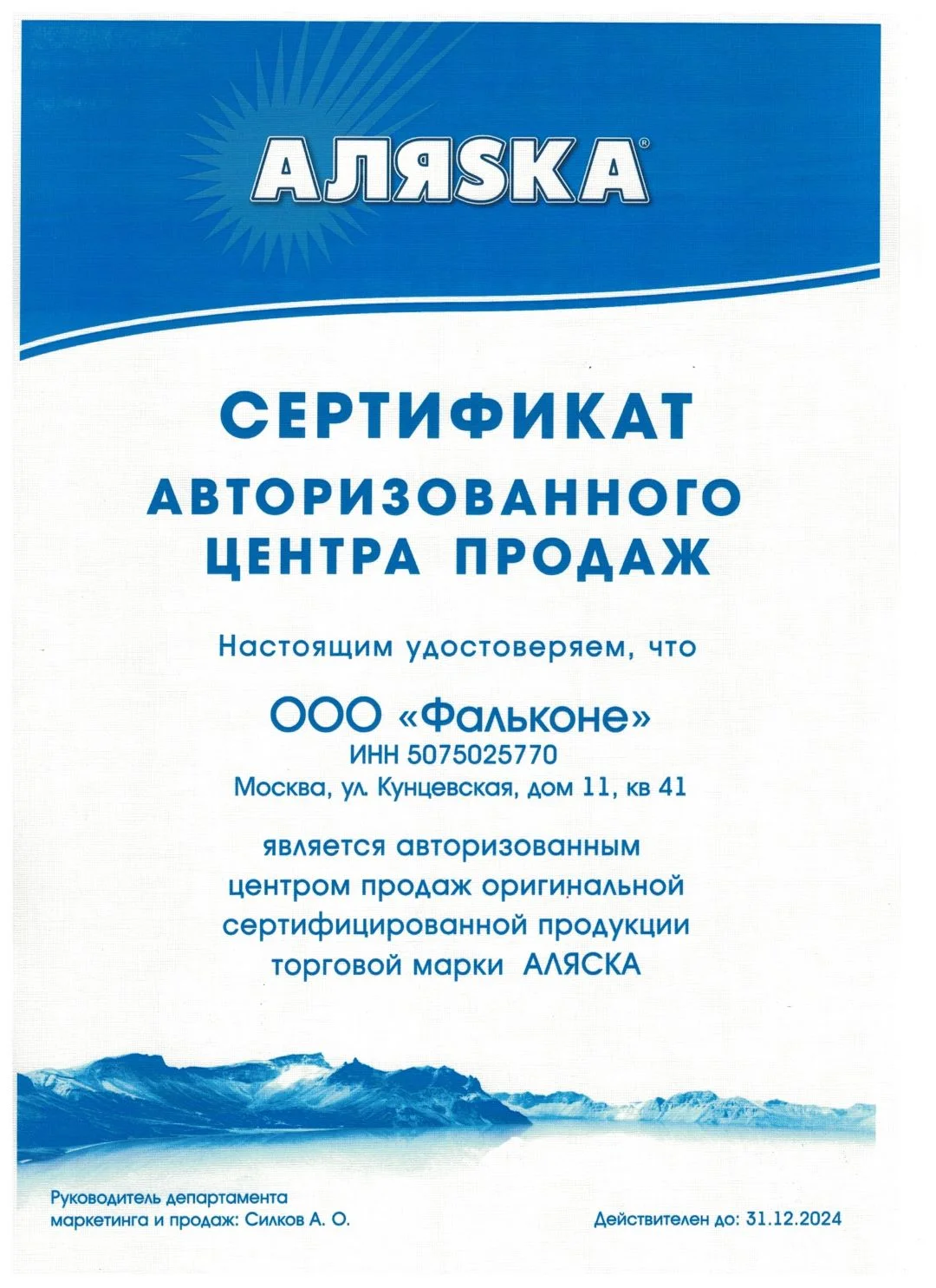 Дистиллированная вода 1 л