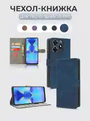 Синий чехол-книжка Tecno Spark 10 Pro (Техно Спарк 10 Про) с магнитной застежкой