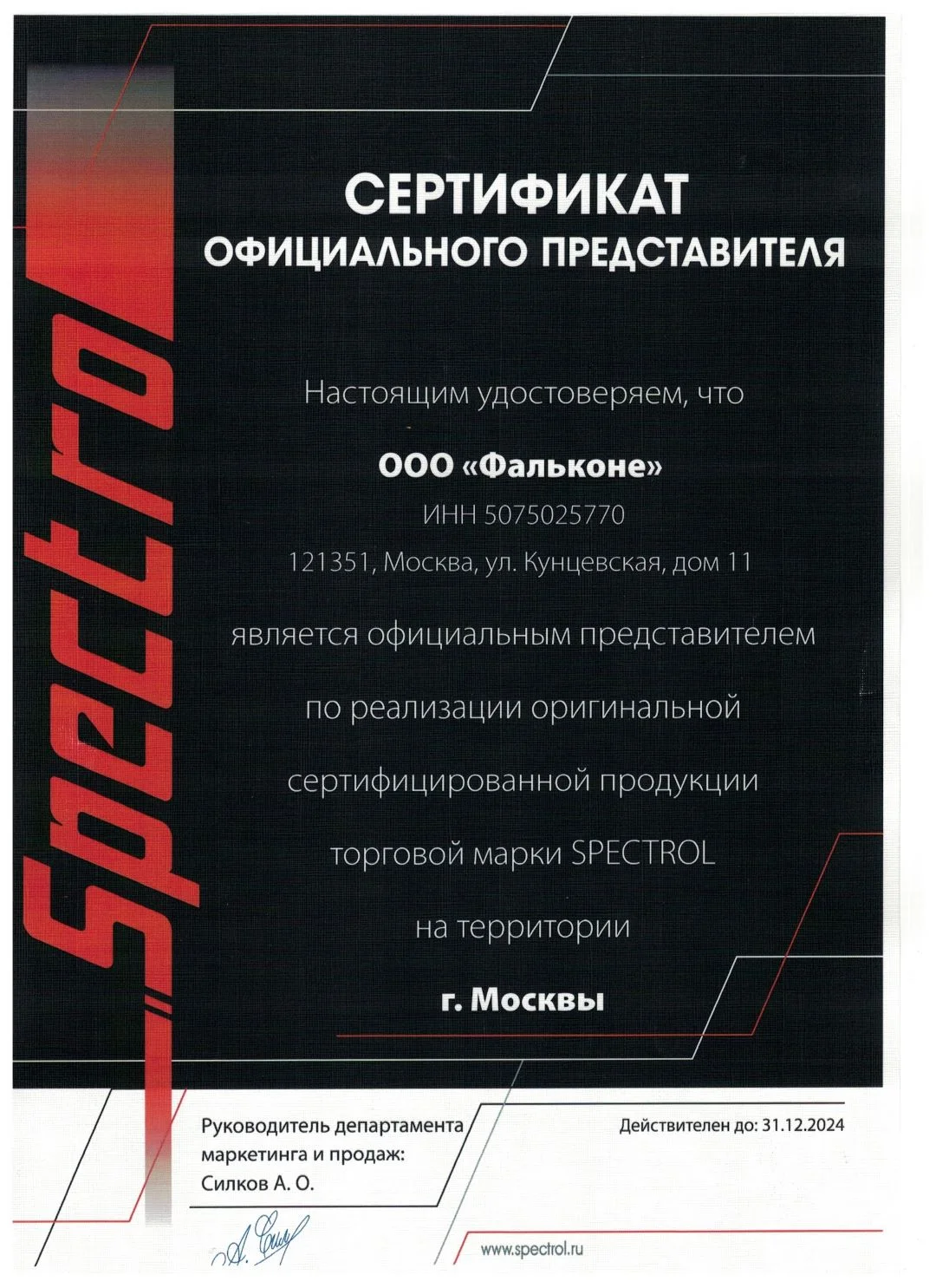 Стеклоомывающая жидкость (концентрат) Мухомой 1 л