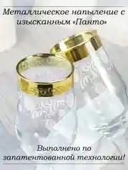 Бокалы для шампанского, подарочный набор 6 шт., 200 мл., золото PROMSIZ коллекция Нежность