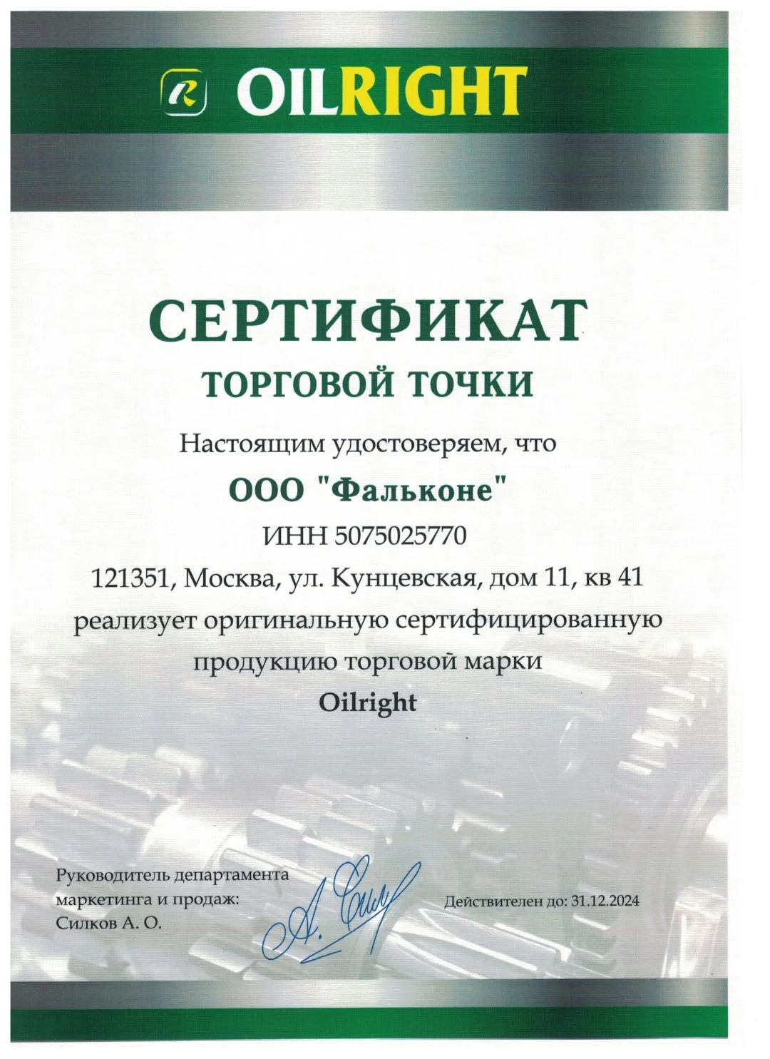 Жидкость стеклоомывателя летняя Ультра Эффект 5 л