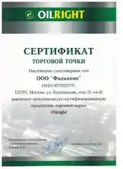 Жидкость стеклоомывателя летняя  Ультра Эффект 5 л