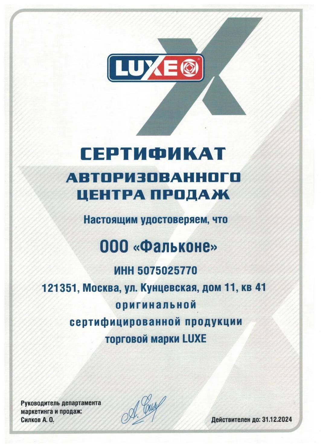 Жидкость стеклоомывателя летняя от насекомых 4л LUXE