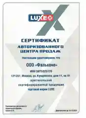 Жидкость стеклоомывателя летняя от насекомых 4л LUXE