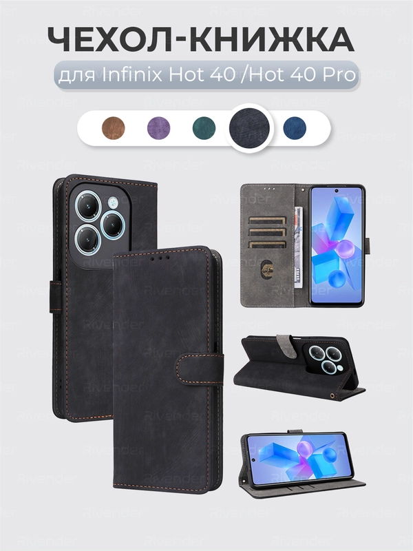 Чехол-книжка Infinix HOT 40 / HOT 40 PRO (Инфиникс Хот 40 Про) с магнитной застежкой