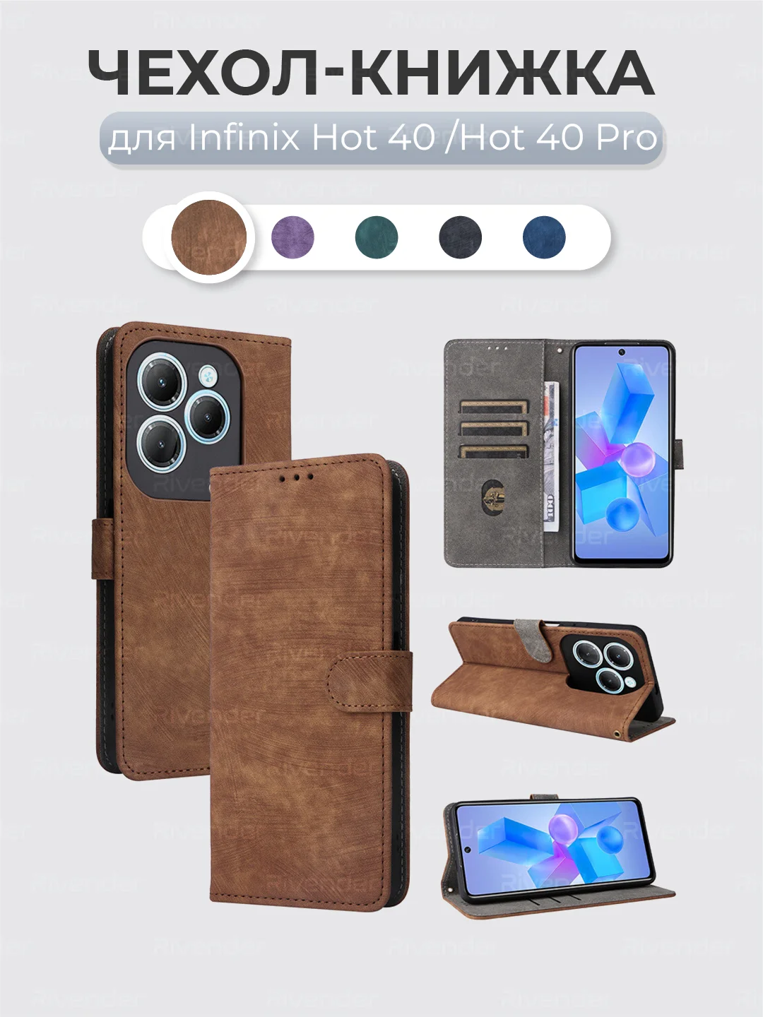 Коричневый чехол-книжка Infinix HOT 40 / HOT 40 PRO (Инфиникс Хот 40 Про) с магнитной застежкой