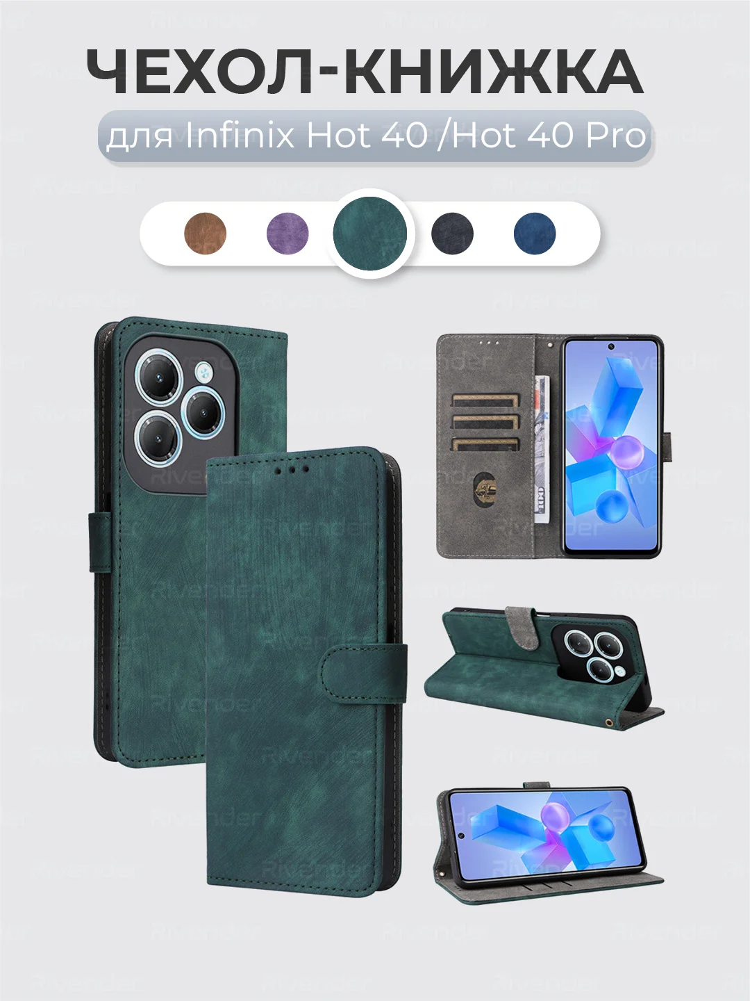 Зеленый чехол-книжка Infinix HOT 40 / HOT 40 PRO (Инфиникс Хот 40 Про) с магнитной застежкой