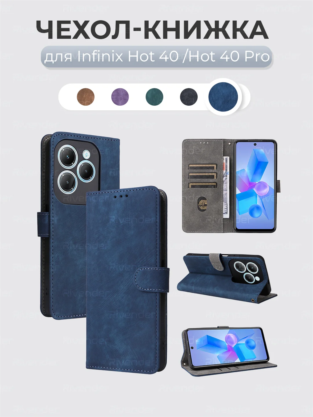 Синий чехол-книжка Infinix HOT 40 / HOT 40 PRO (Инфиникс Хот 40 Про) с магнитной застежкой