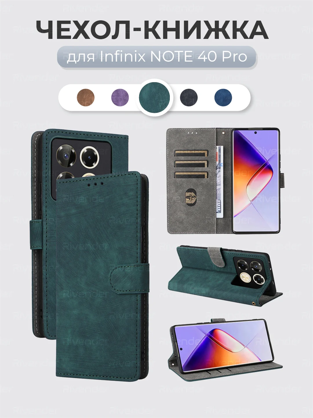 Зеленый чехол-книжка Infinix Note 40 Pro (Инфиникс Ноут 40 Про) с магнитной застежкой
