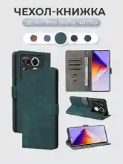 Зеленый чехол-книжка Infinix Note 40 Pro (Инфиникс Ноут 40 Про) с магнитной застежкой