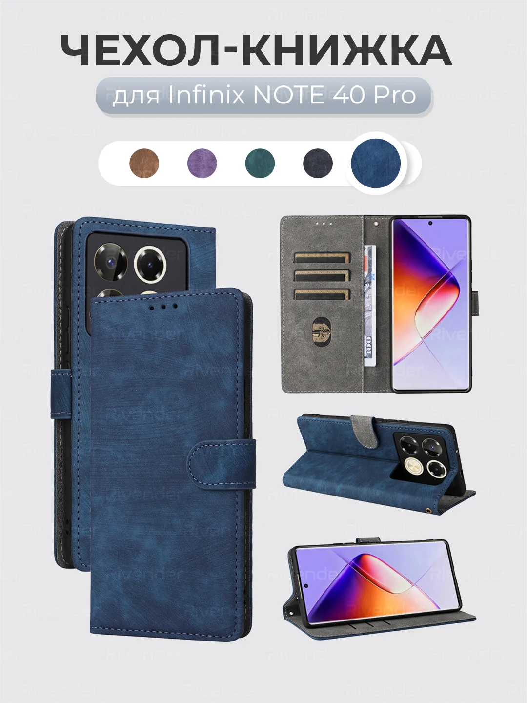 Синий чехол-книжка Infinix Note 40 Pro (Инфиникс Ноут 40 Про) с магнитной застежкой
