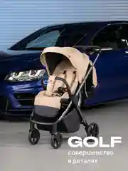 Бежевый коляска детская RANT GOLF RA101