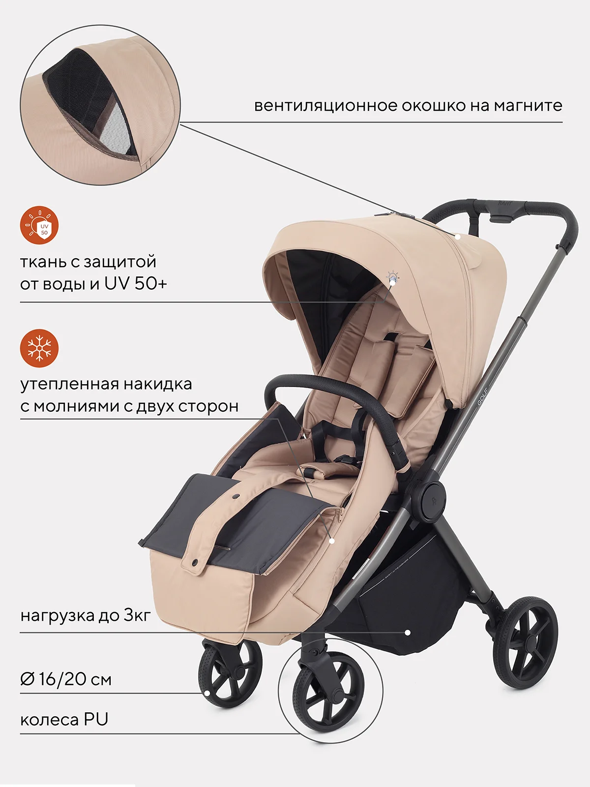 Бежевый коляска детская RANT GOLF RA101