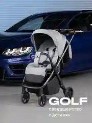 Серый коляска детская RANT GOLF RA101