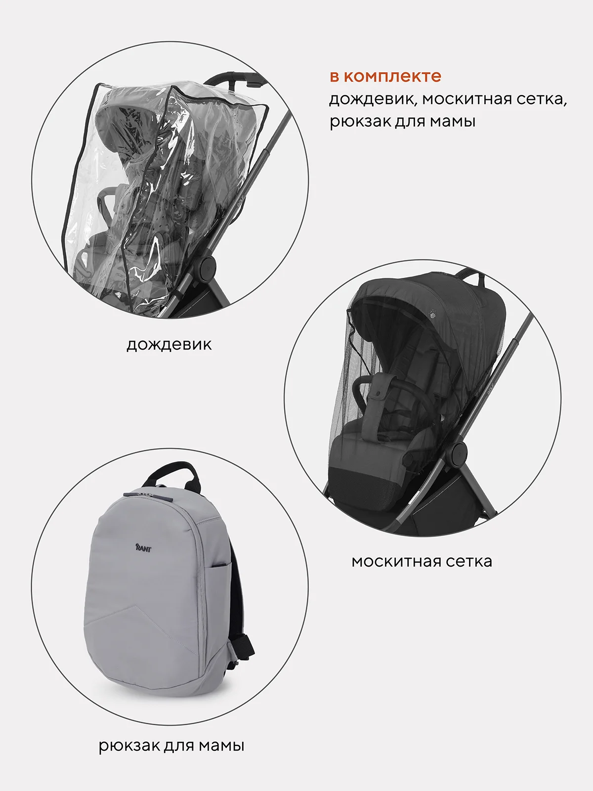 Серый коляска детская RANT GOLF RA101