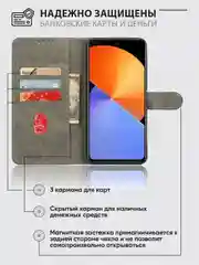 Черный чехол-книжка Infinix Note 30i (Инфиникс Ноут 30 ай), с магнитной застежкой