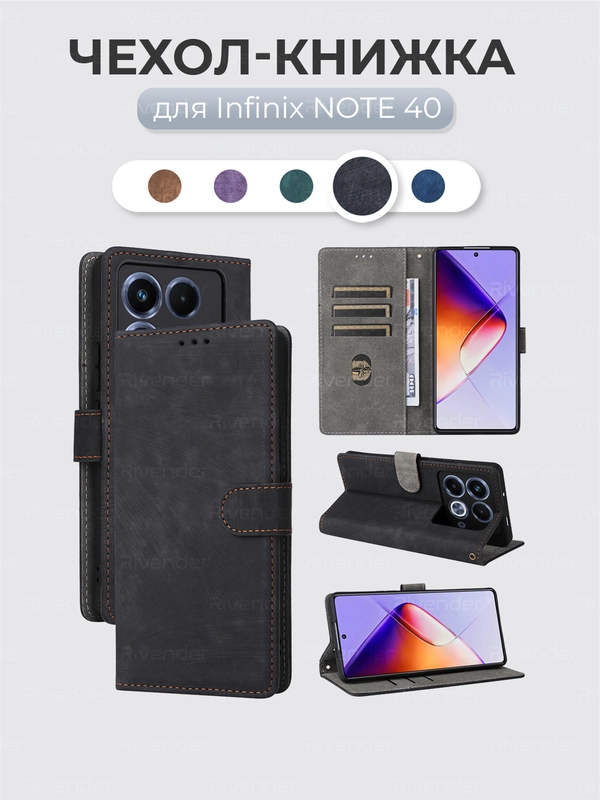 Чехол-книжка Infinix Note 40 (Инфиникс Ноут 40) с магнитной застежкой