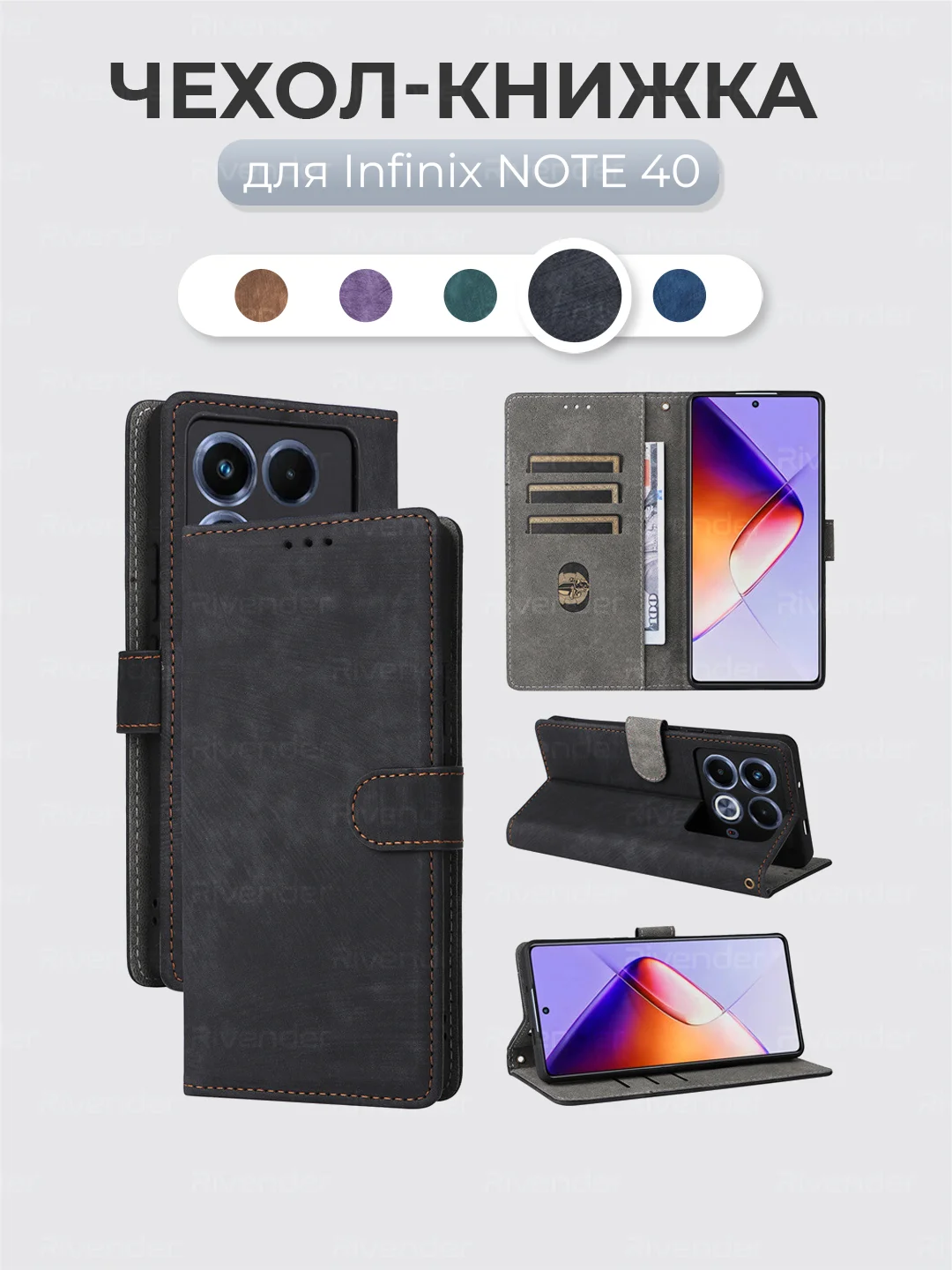 Черный чехол-книжка Infinix Note 40 (Инфиникс Ноут 40) с магнитной застежкой