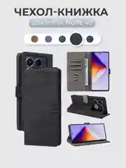 Черный чехол-книжка Infinix Note 40 (Инфиникс Ноут 40) с магнитной застежкой