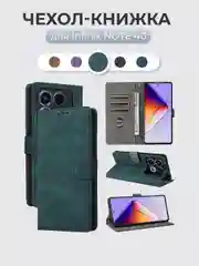 Зеленый чехол-книжка Infinix Note 40 (Инфиникс Ноут 40) с магнитной застежкой
