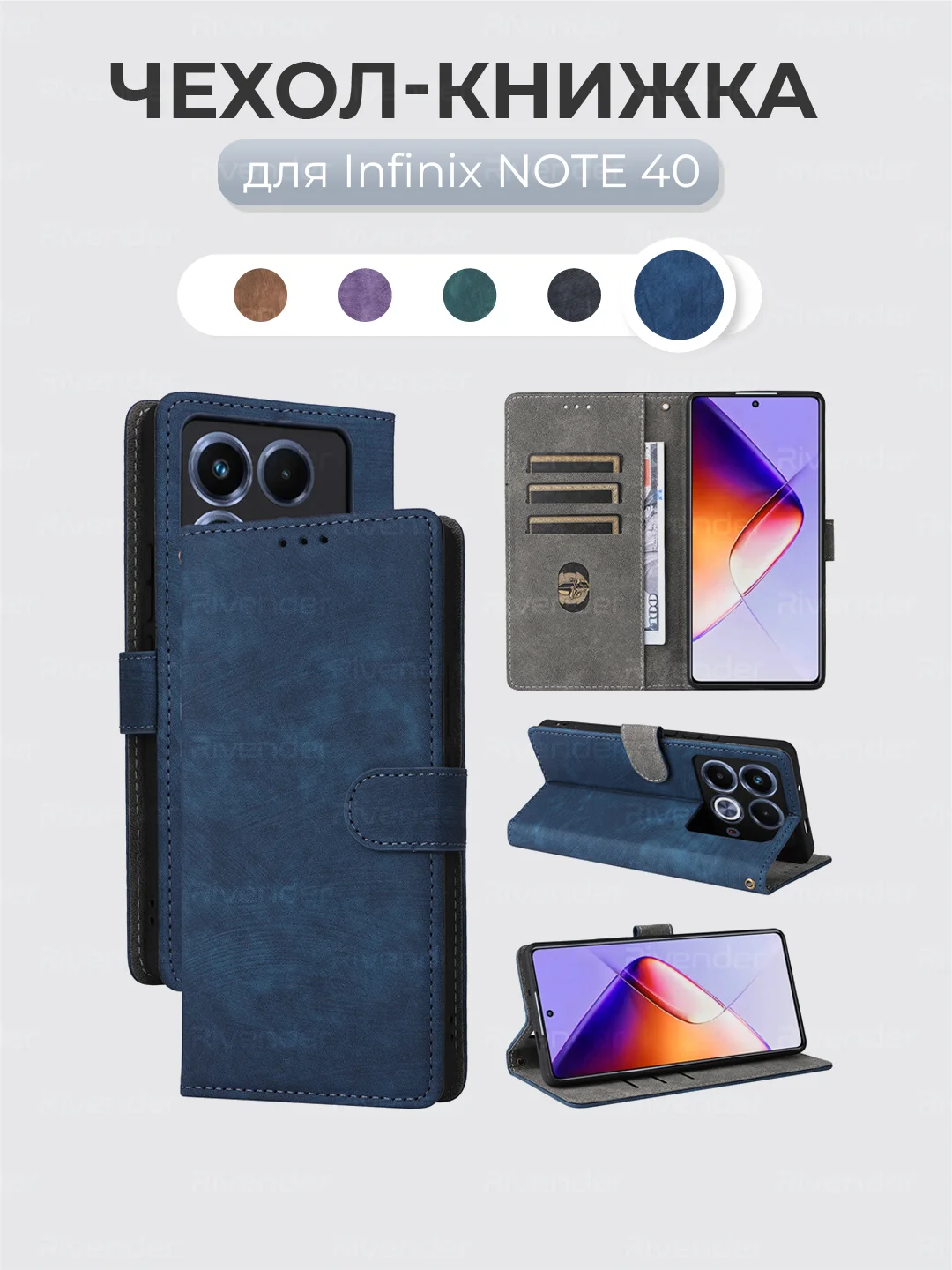 Синий чехол-книжка Infinix Note 40 (Инфиникс Ноут 40) с магнитной застежкой