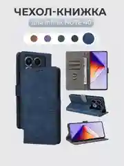 Синий чехол-книжка Infinix Note 40 (Инфиникс Ноут 40) с магнитной застежкой