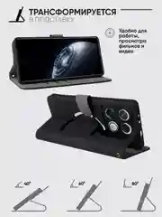 Чехол-книжка Infinix GT 20 Pro (Инфиникс ГТ 20 Про) с магнитной застежкой