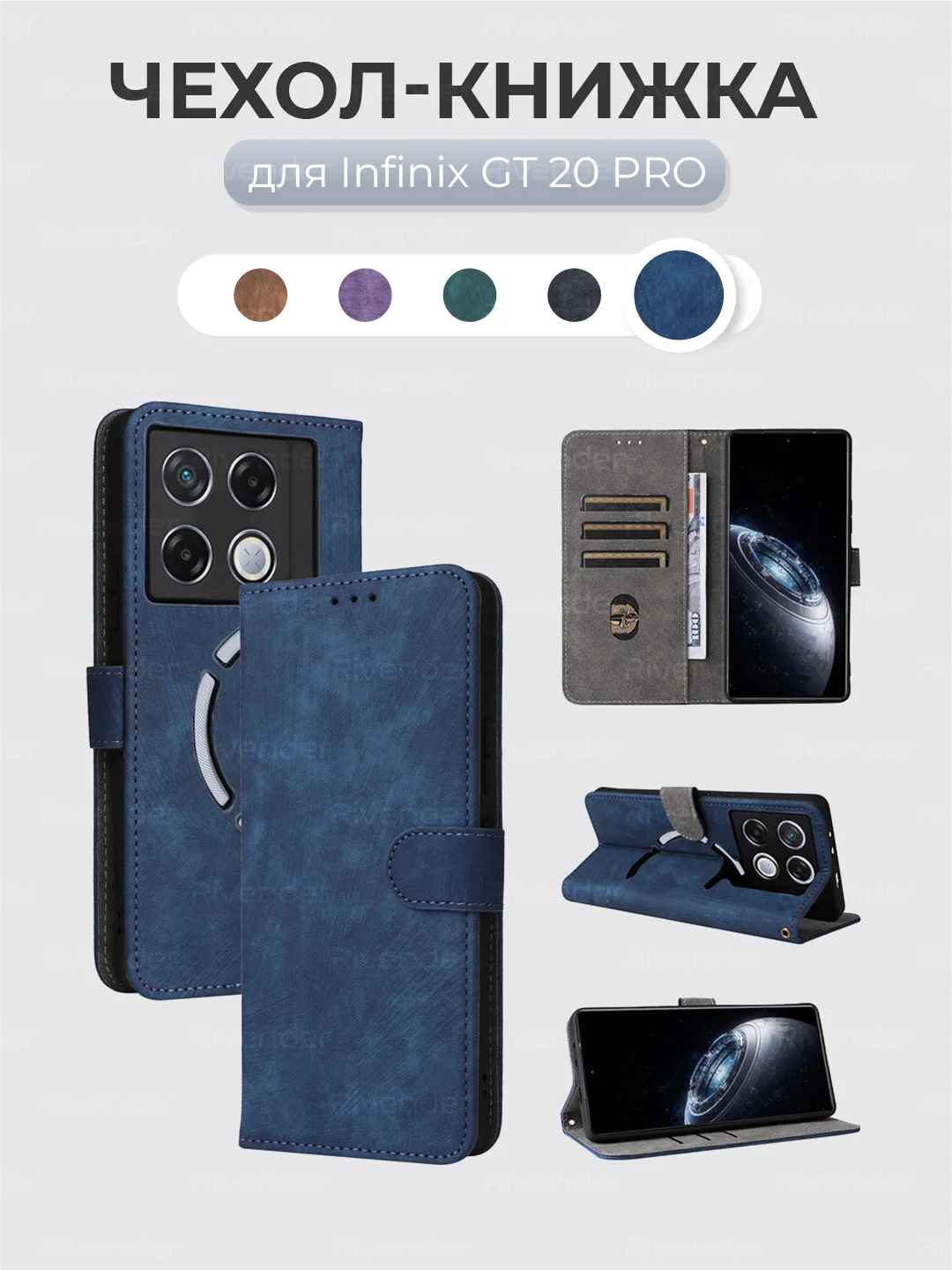 Синий чехол-книжка Infinix GT 20 Pro (Инфиникс ГТ 20 Про) с магнитной застежкой