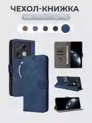 Синий чехол-книжка Infinix GT 20 Pro (Инфиникс ГТ 20 Про) с магнитной застежкой