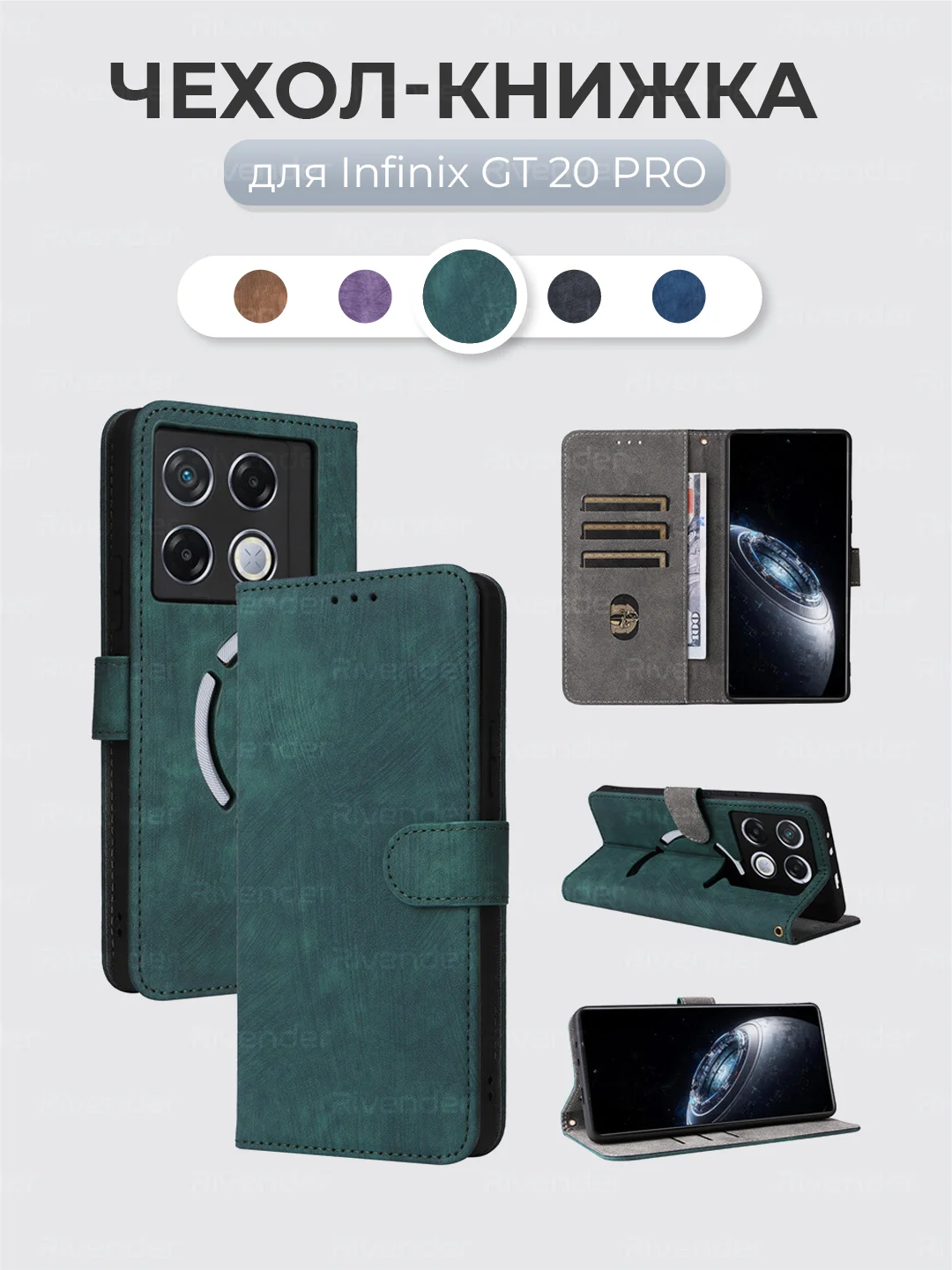 Зеленый чехол-книжка Infinix GT 20 Pro (Инфиникс ГТ 20 Про) с магнитной застежкой