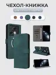 Зеленый чехол-книжка Infinix GT 20 Pro (Инфиникс ГТ 20 Про) с магнитной застежкой