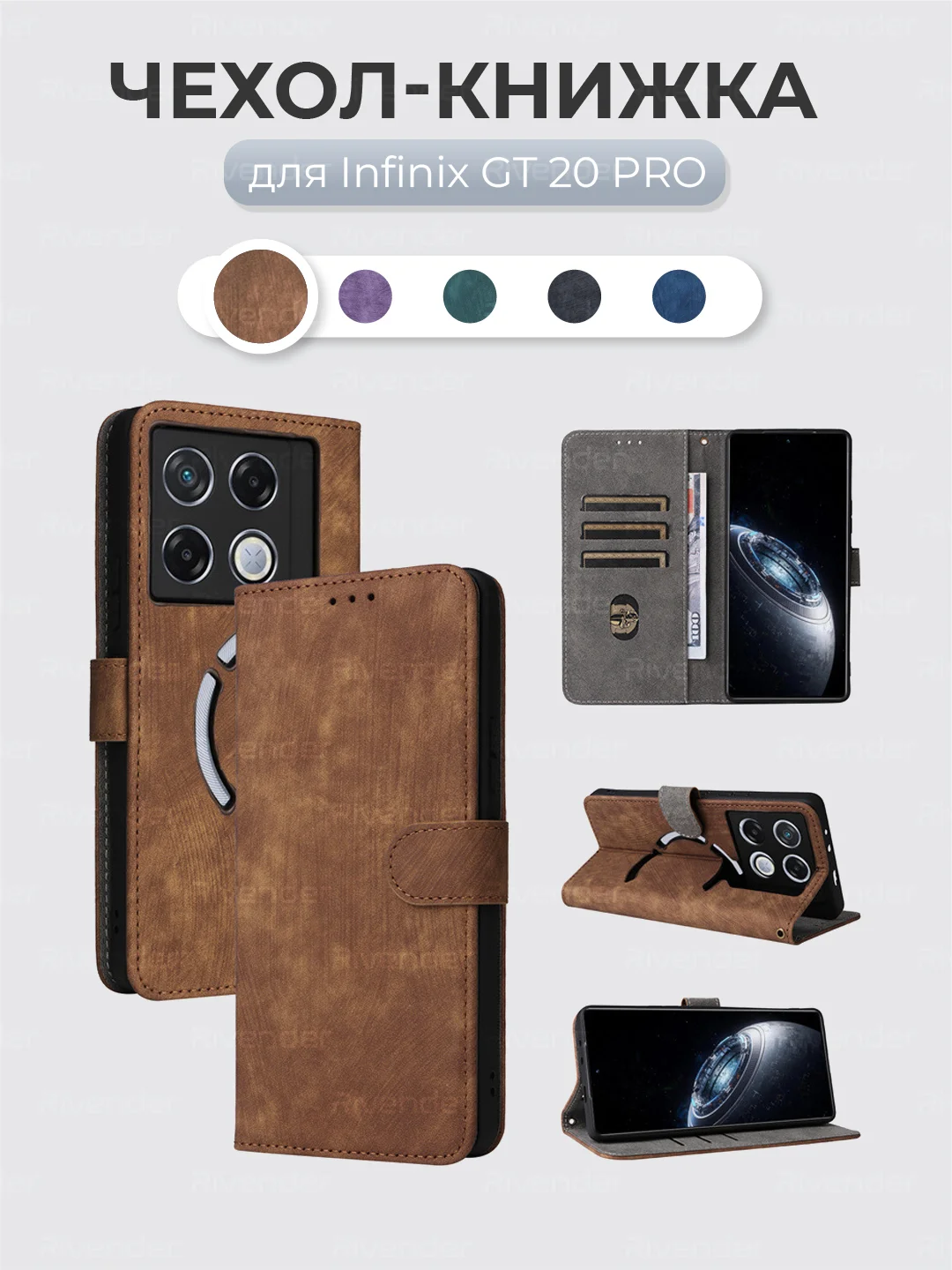 Коричневый чехол-книжка Infinix GT 20 Pro (Инфиникс ГТ 20 Про) с магнитной застежкой