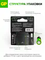 Батарейка GP 24AUPA21-2CRSB4 40/320
