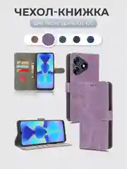 Лавандовый чехол-книжка Tecno Spark 10 / 10C (Техно Спарк 10 / 10с) с магнитной застежкой
