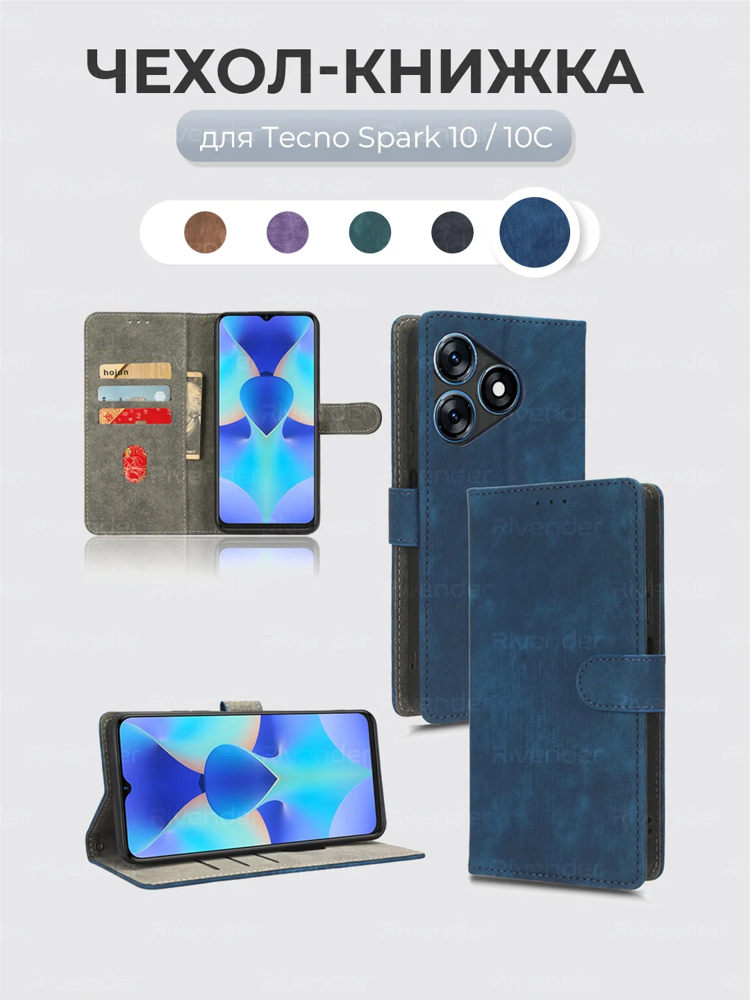 Синий чехол-книжка Tecno Spark 10 / 10C (Техно Спарк 10 / 10с) с магнитной застежкой