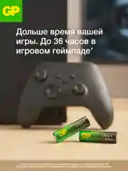 Батарейка GP 24AUPA21-2CRSB4 40/320