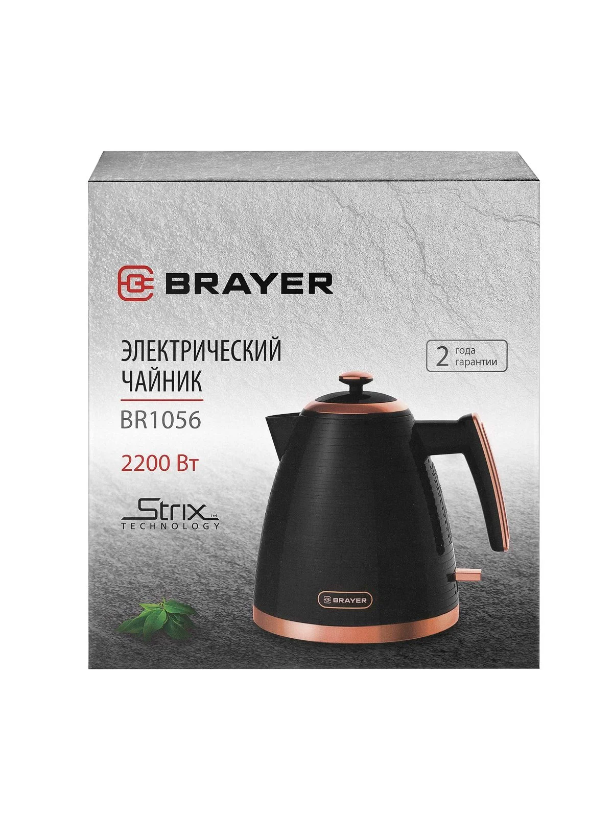 Чайник электрический BRAYER BR1056, 2200 Вт, 1,7 л, STRIX, пластиковый корпус