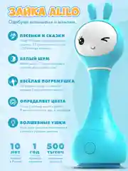 Желтый интерактивная обучающая музыкальная игрушка Умный зайка alilo R1 c распознаванием цветов